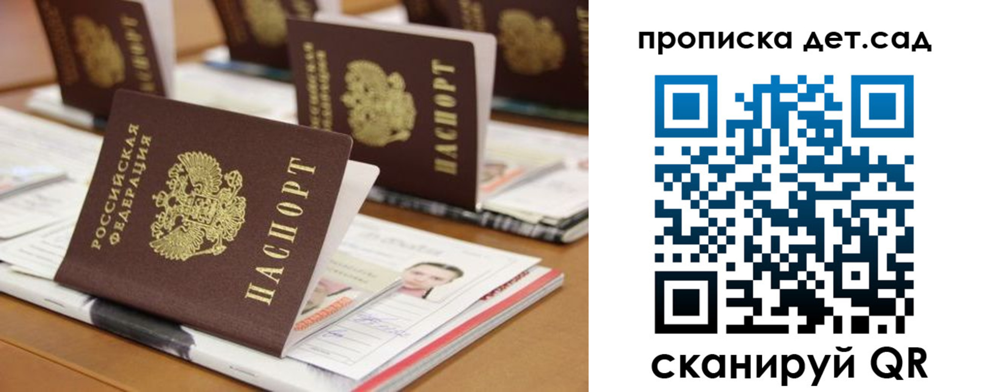 временная регистрация для всех в Тамбовской области