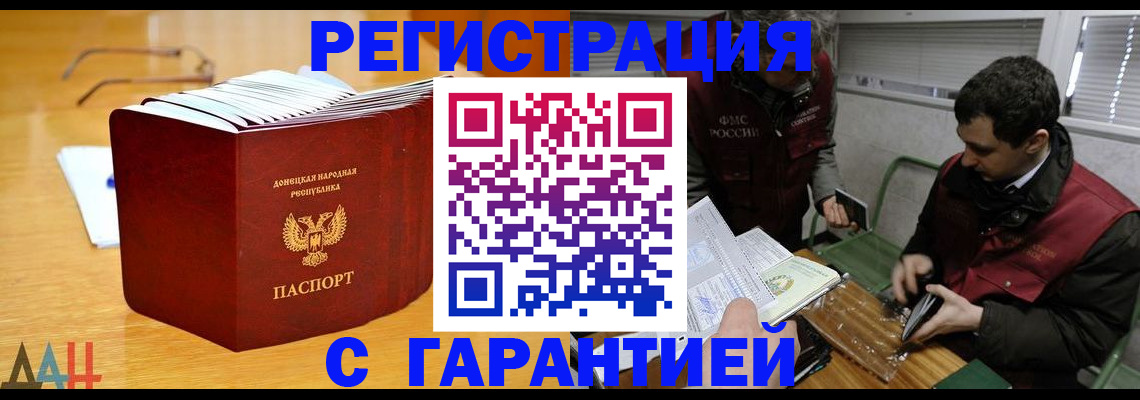 временная регистрация собственник в Тамбовской области