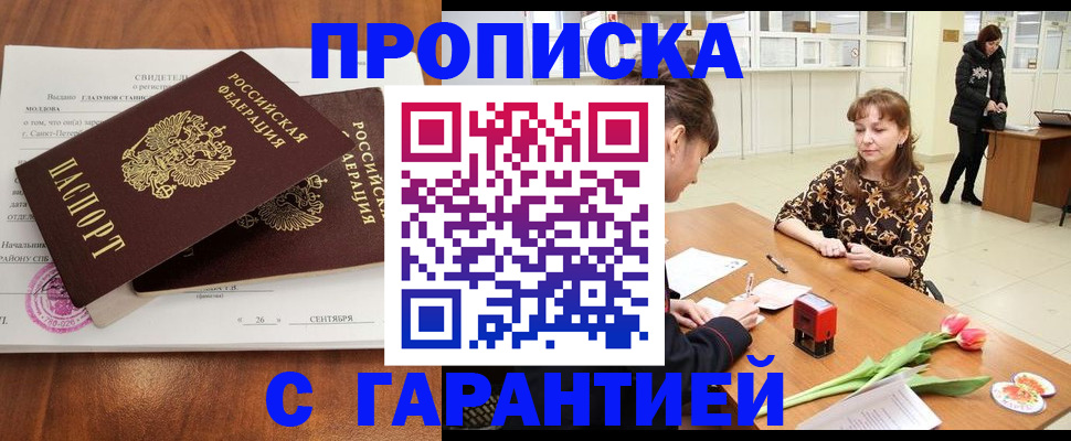 договорные гарантии оформления регистрации в Тамбовской области