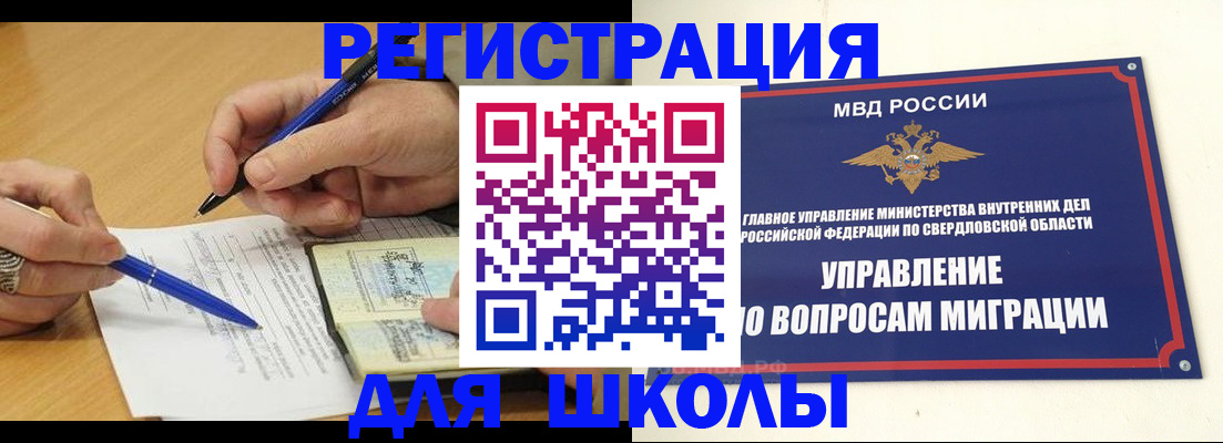 временная регистрация недорого в Тамбовской области
