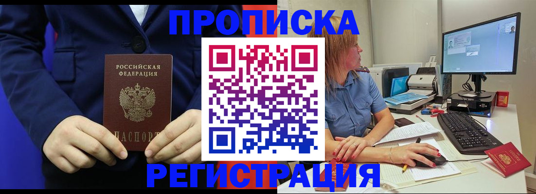 прописка регистрация в Тамбовской области