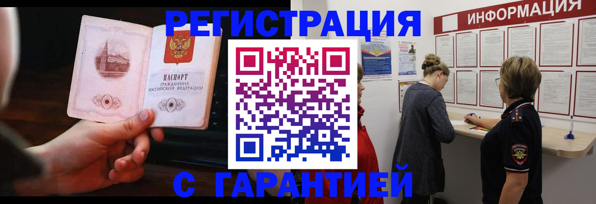 прописка поиск в Тамбовской области