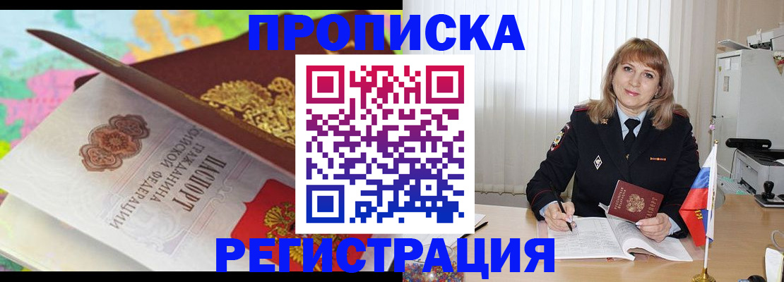 временная регистрация 2025 в Тамбовской области