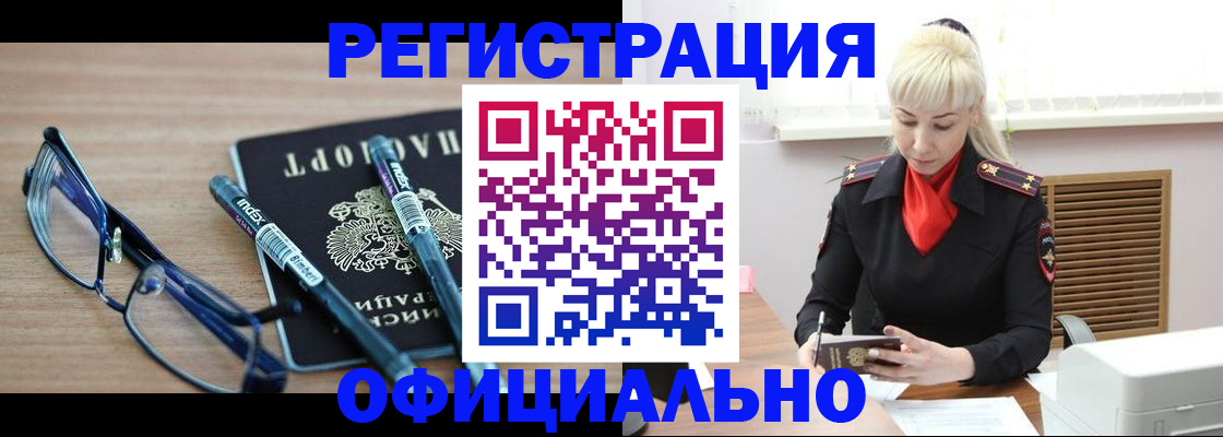 регистрация по месту жительства при РВП в Тамбовской области