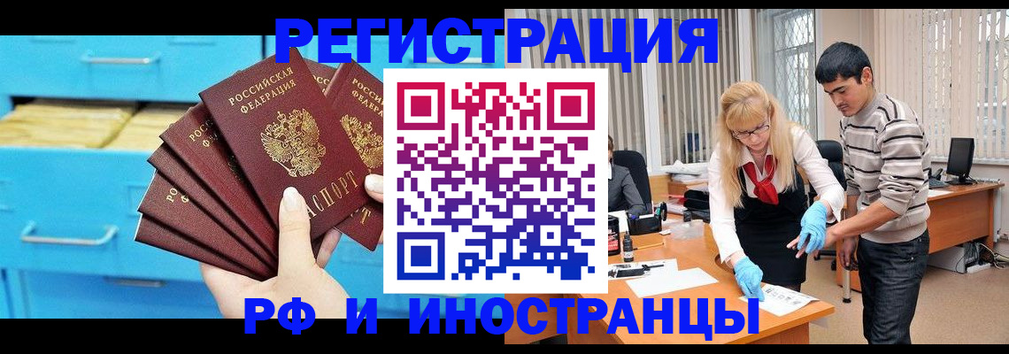 временная регистрация надежно в Тамбовской области
