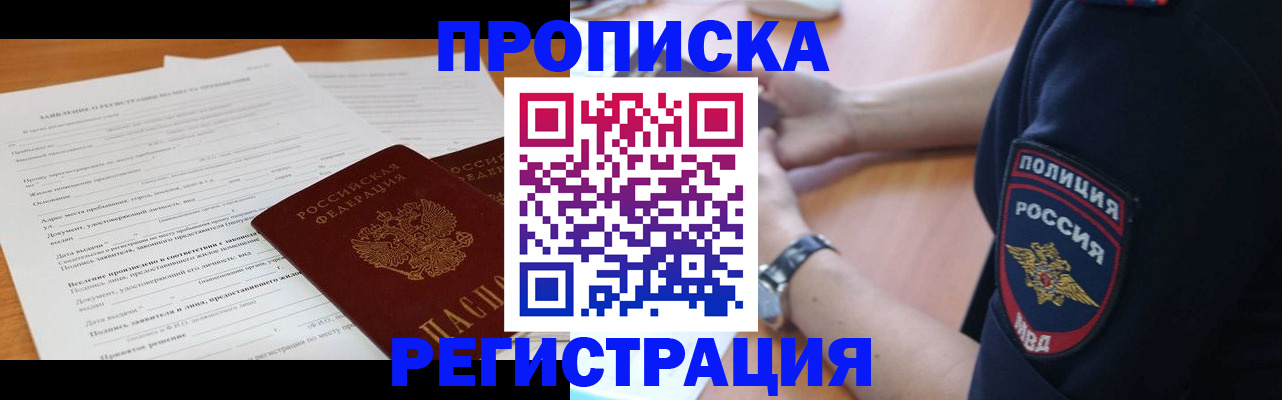 временная регистрация госуслуги в Тамбовской области