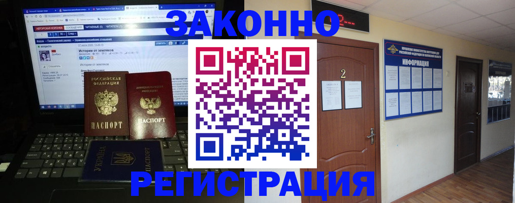 временная регистрация гарантия в Тамбовской области