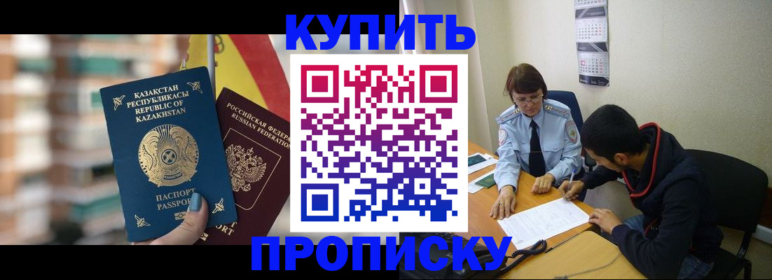 прописка регистрация в Тамбовской области