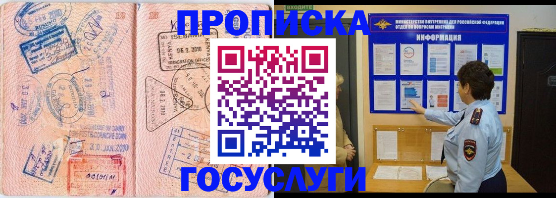 прописка паспорт в Тамбовской области