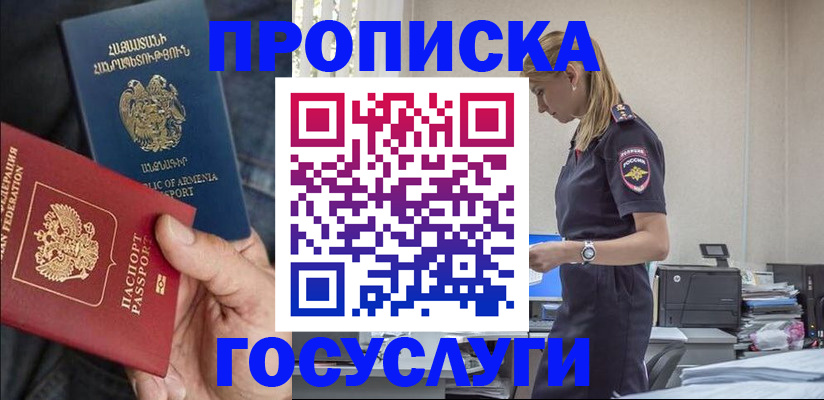 законная временная прописка в Тамбовской области