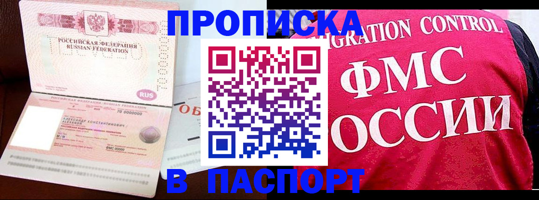 прописка для военкомата в Тамбовской области